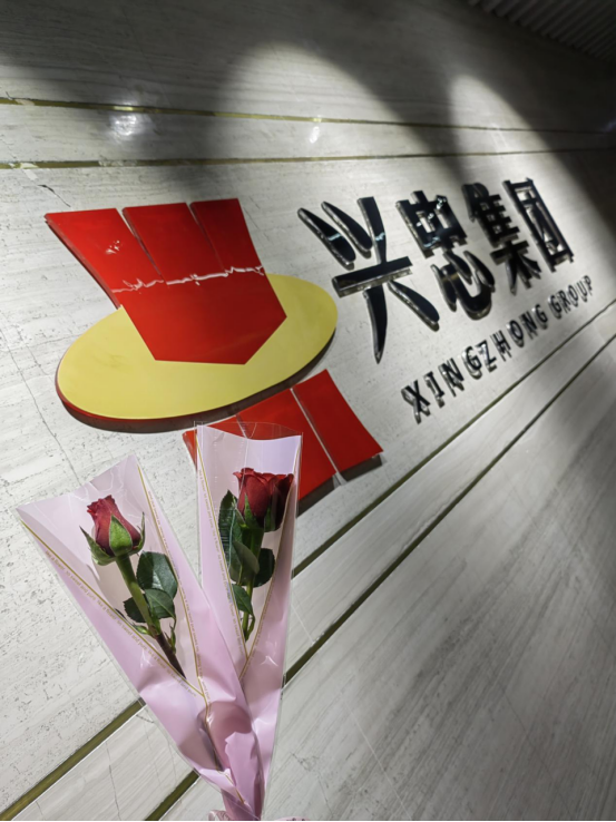 兴忠集团发展“三八”妇女节活动