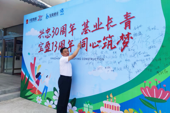 7790必发集团官网建设十三周年司庆活动圆满进行！