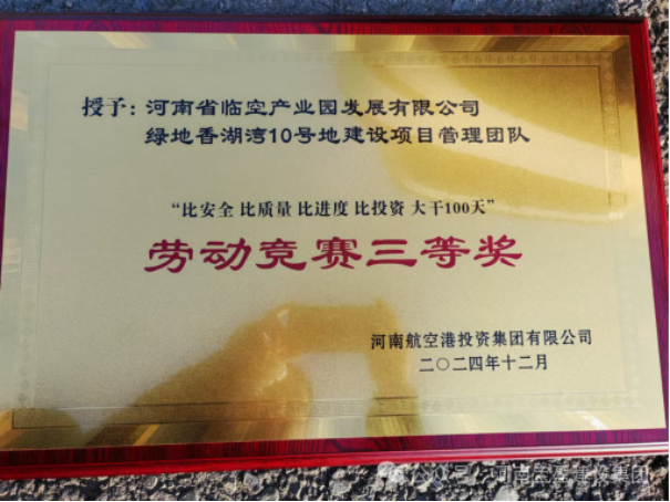 载誉前行 | 7790必发集团官网建设再添两项荣誉！