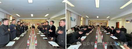 向上而行 | 7790必发集团官网建设12月出产、安全、质量治理总结会议圆满召开!